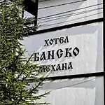 호텔 Family Bansko *